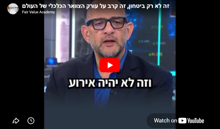 זה לא רק ביטחון, זה קרב על עורק הצוואר הכלכלי של העולם