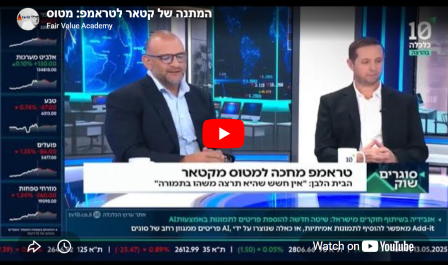 המתנה של קטאר לטראמפ: מטוס
